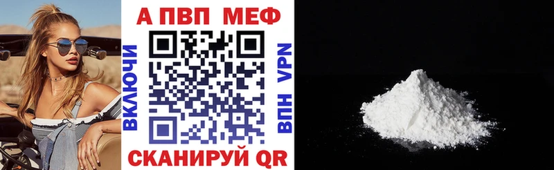 A-PVP VHQ  Видное 
