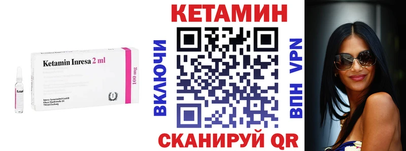 КЕТАМИН VHQ  Видное 