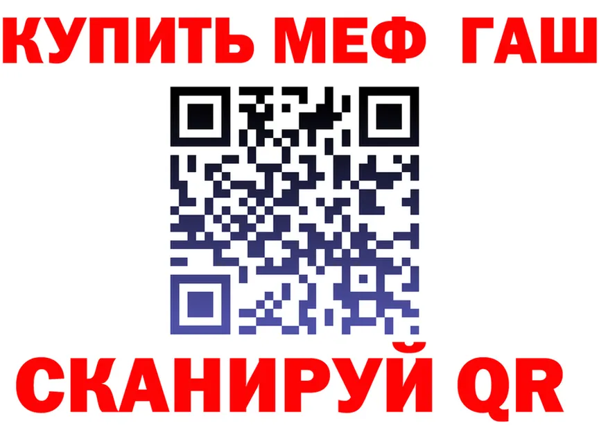 ГАШ гашик как войти площадка ОМГ ОМГ Видное