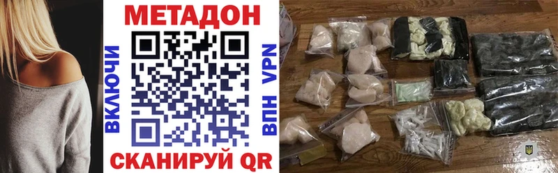 МЕТАДОН VHQ  Видное 