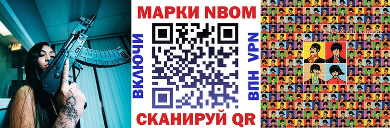 Марки 25I-NBOMe 1500мкг  где можно купить наркотик  Видное 